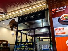 -蒋家肠旺面馆(合群路店)