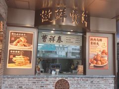 -曹祥泰(解放路店)