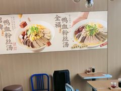 -回味鸭血粉丝汤(南京站店)