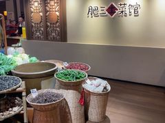 -肥三土菜馆(五四广场店)