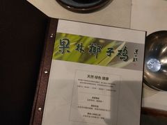 -百年果林椰子鸡(中洲店)