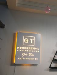 -闺蜜时间美甲美睫皮肤管理中心