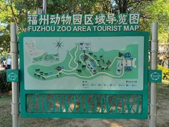 -福州动物园