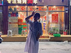 门面-老何太太鹤岗小串·团建聚餐(龙华店)