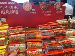 -詹记桃酥(包河万达店)