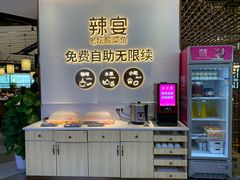 -新辣宴·湖南家常菜·商务聚餐(中粮创芯店)