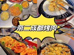 -西塔老太太泥炉烤肉(亚运村店)