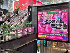 -南京时尚莱迪购物广场(正洪街店)