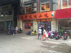 门面-南宁市连升风味小吃店