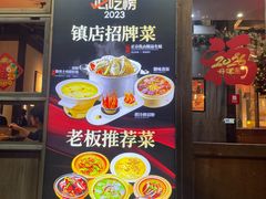 -乔街深夜食堂·台州菜·高压锅生蚝(杭州总店)