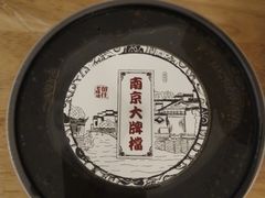 -南京大牌档(三阳广场苏宁店)