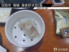 -海铺·渔家虾水饺(皇姑店)