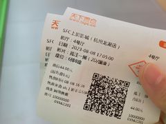 -SFC上影影城(杭州下沙IMAX店)