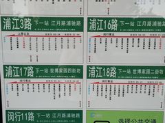 -浦江城市生活广场(江月路店)