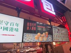 -港师傅·菠萝包(北京超极合生汇店)