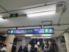 -前门(地铁站)