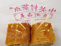苹果派-中关村茶点