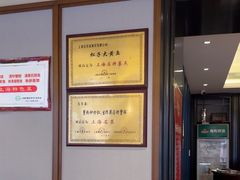 -五芳齋(云南南路店)