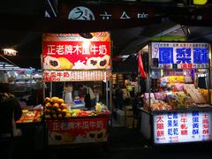 -六合夜市