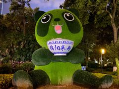 -绵阳人民公园(涪城区)