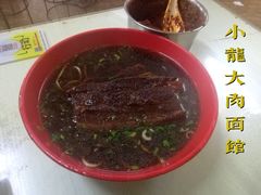 -小龙大肉面馆