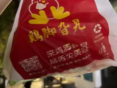 -鸡脚旮旯平江路店