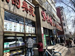 -紫光园(创始店)