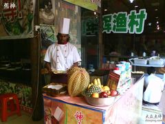 薄饼师傅-年辉渔村