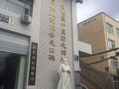 -北京中医药大学附属护国寺中医医院(住院院区)