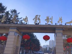 -长影旧址博物馆