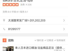 -笑傲江湖·影院式足道·SPA按摩(常发广场店)