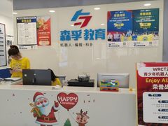 -森孚机器人编程·STEM积木·等级考试(虹口足球场中心)