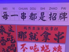 -夜火烤摊·东北烧烤酒场·老杨小黄鱼