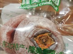 -隆美栗园(活力城店)