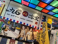 -九龙冰室(动漫星城店)