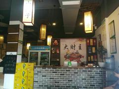 -大财主(庐山店)