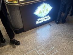 -鸽子侯·家宴·平价海鲜(市图书馆店)