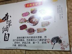 -全汁全味驴庄(凤岗店)