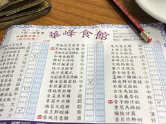 -华峰食馆(氹仔店)
