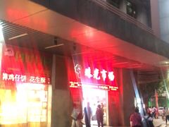 -珠光市场(文德南路)