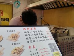 -傅强排骨(成都总店)