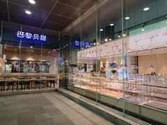 -巴黎贝甜(大宁国际商业广场店)