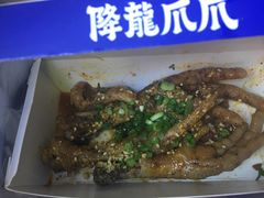 -降龙爪爪(建设路2店)