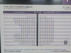 -红土地(地铁站)