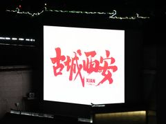 -开元商城(钟楼店)