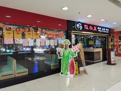 门面-阪尚皇·原切牛排·烤肉火锅自助(北京路店)