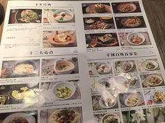 -云海肴云南菜(曲江大悦城店)