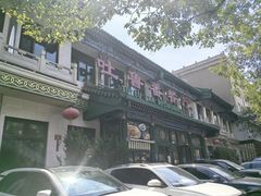 -清真吐鲁番餐厅(牛街店)