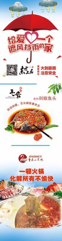 -重庆小天鹅(英雄山路店)