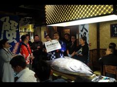 -矶野水产(澳门逸园中心店)